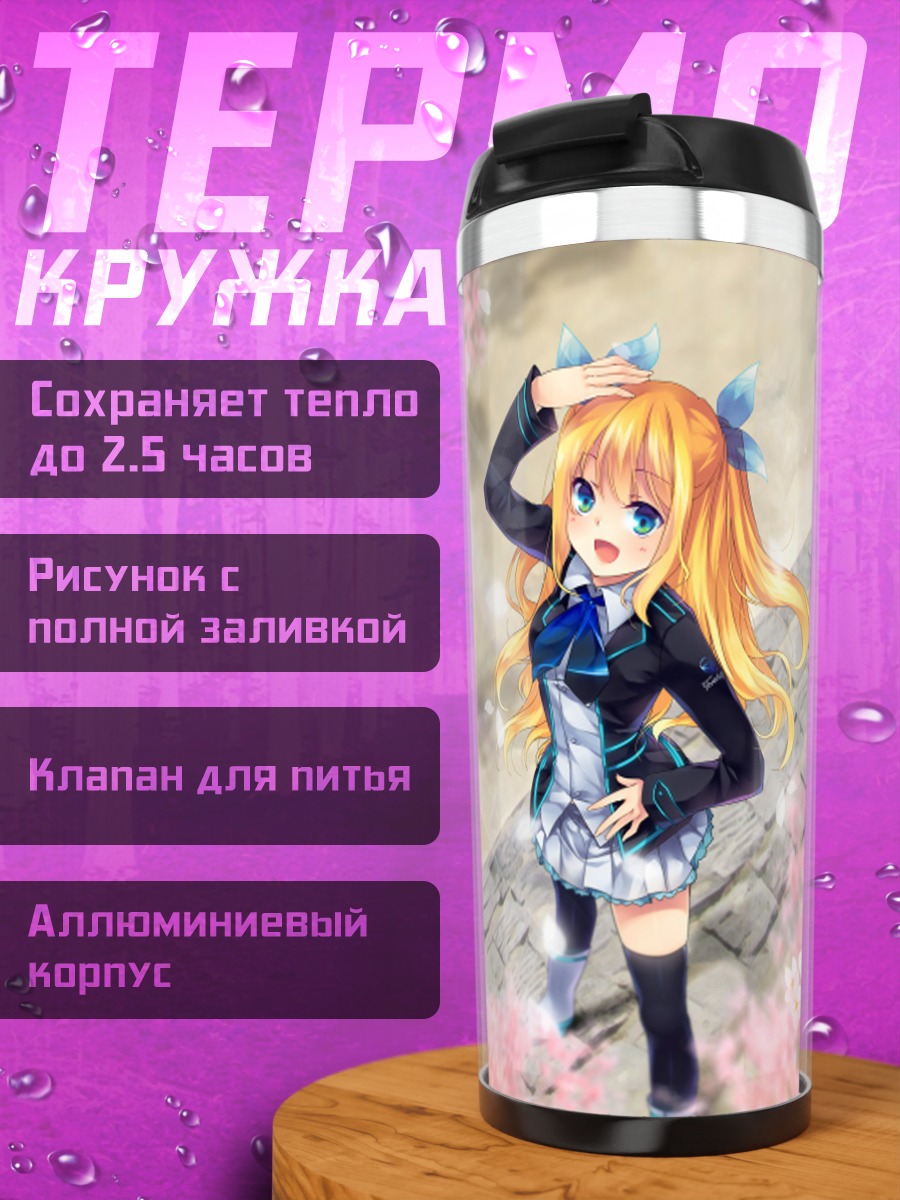 Термокружка Хикару Айдзава в сакуре