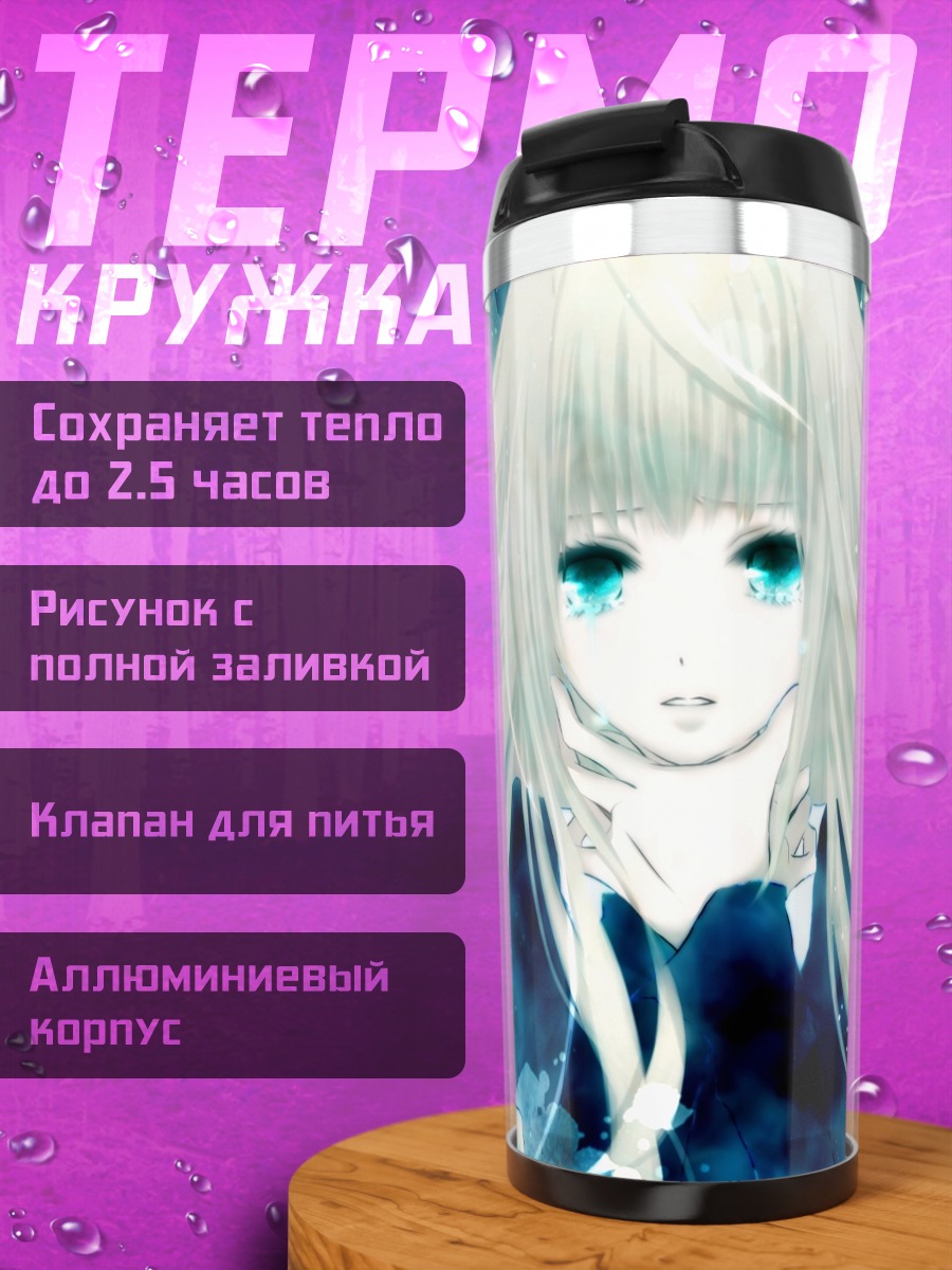Термокружка Мегурин Лука в синеве