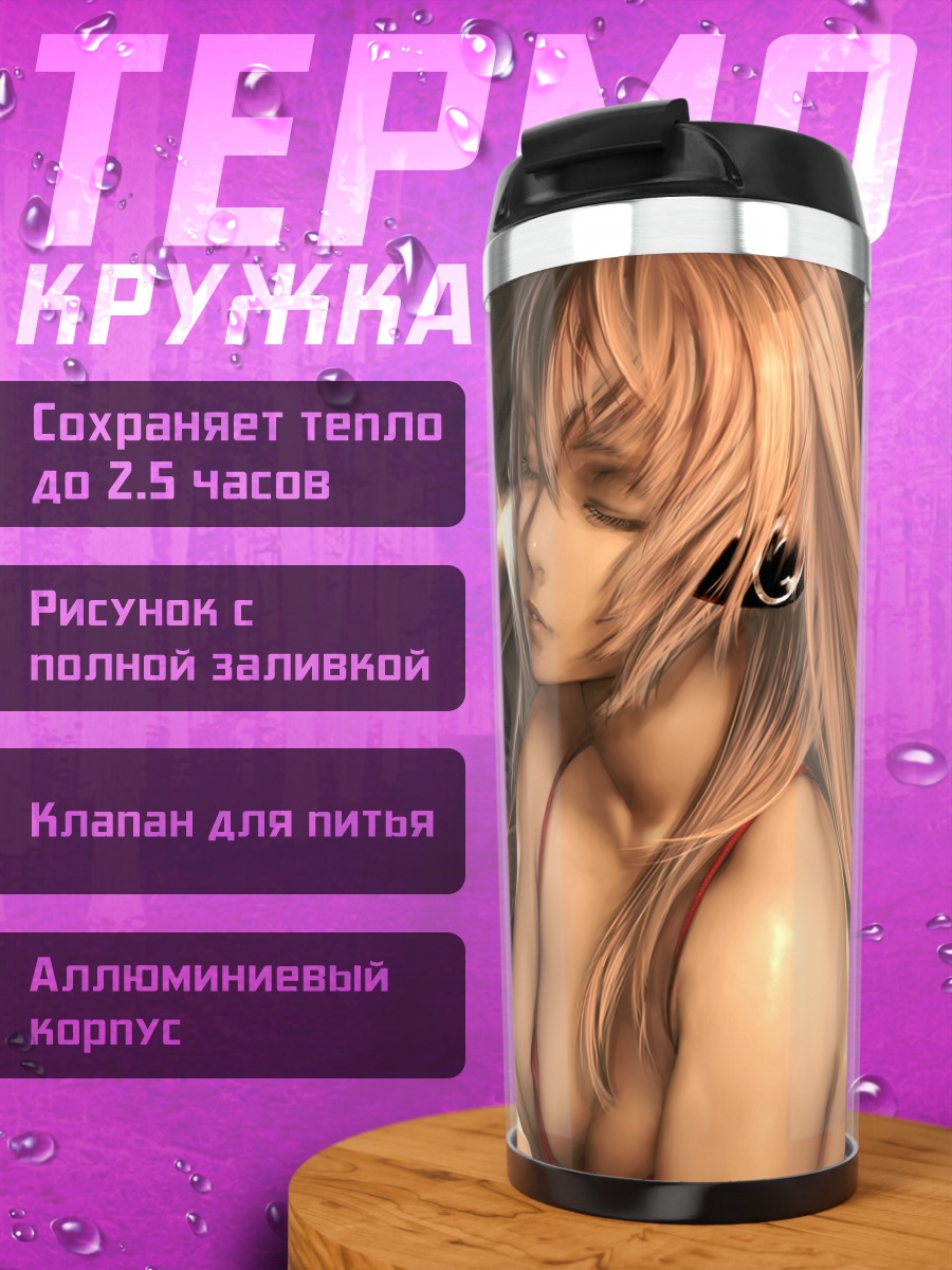 Термокружка Лука Мегурин с микрофоном