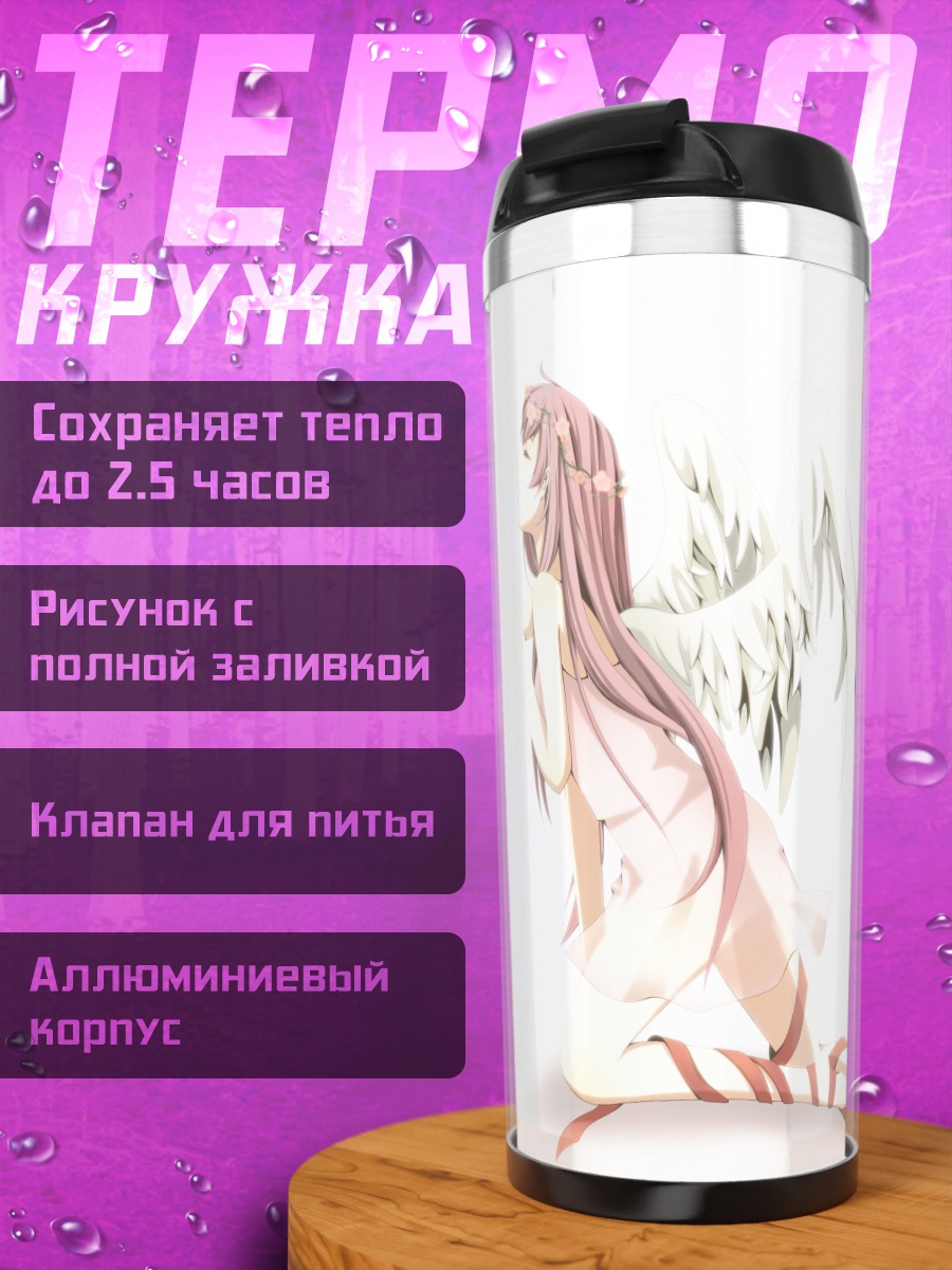 Термокружка Лука Мегурин Ангел