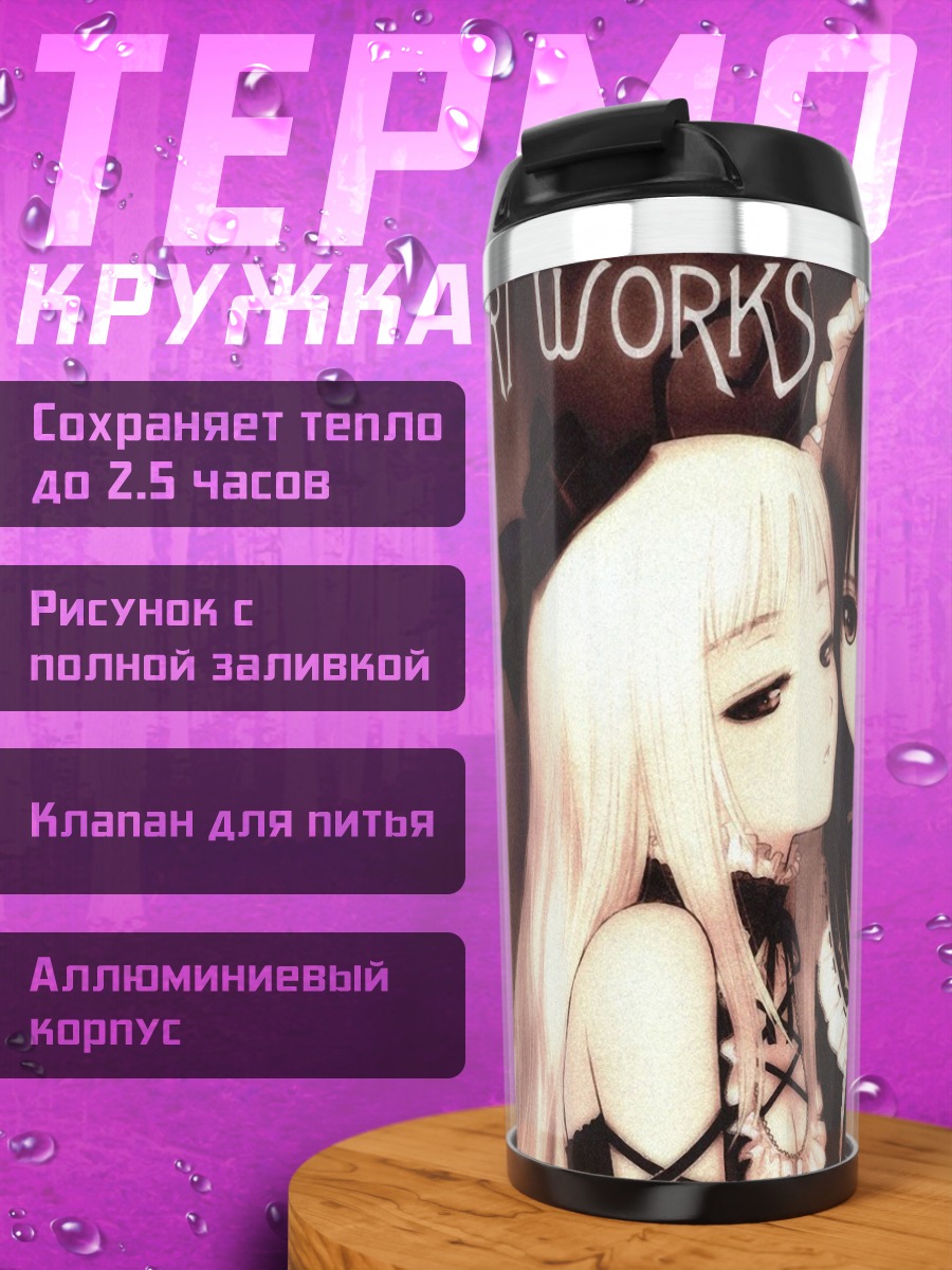 Термокружка Готические лолиты