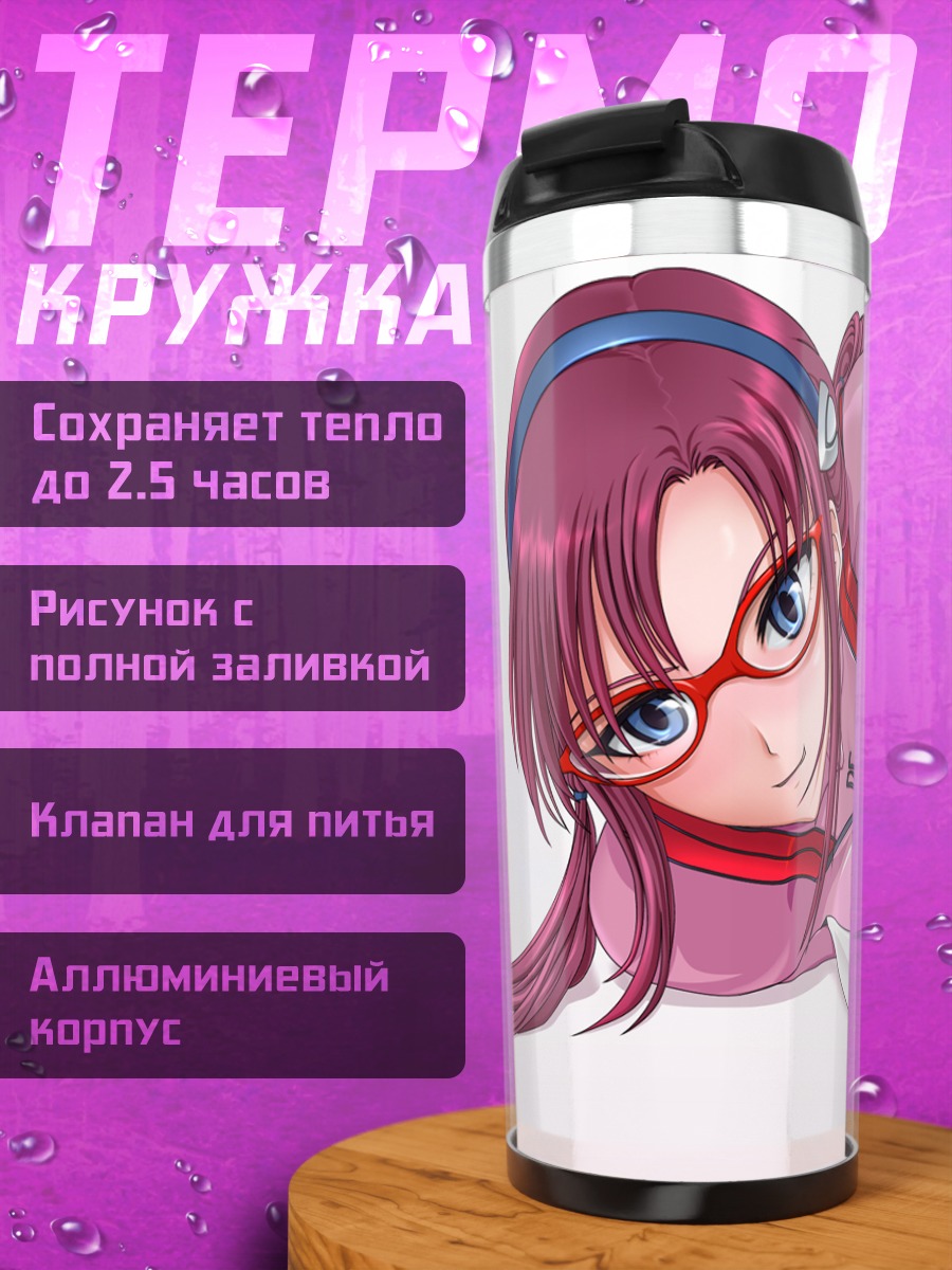 Термокружка Мари Макинами в костюме