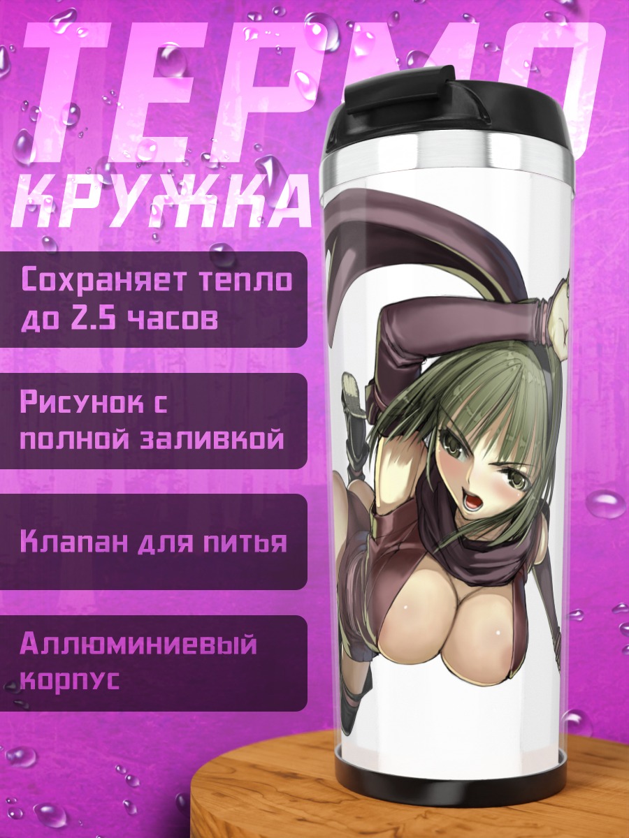 Термокружка Асука Кагуразака в бою