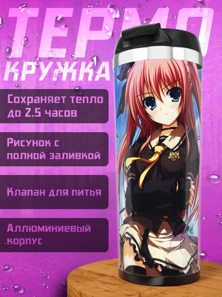 Термокружка Таэ Кураяшики и подруги