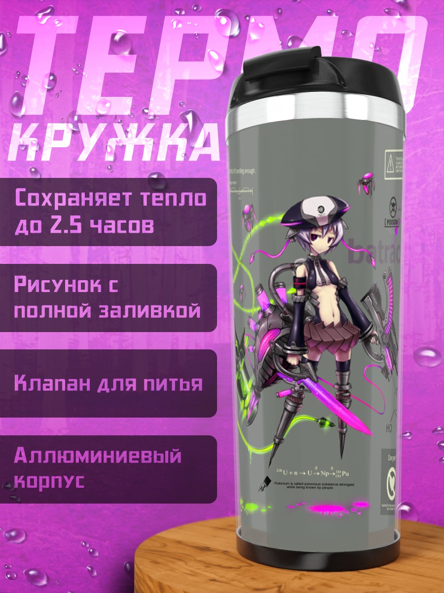 Термокружка Мику Хацунэ Киберпанк