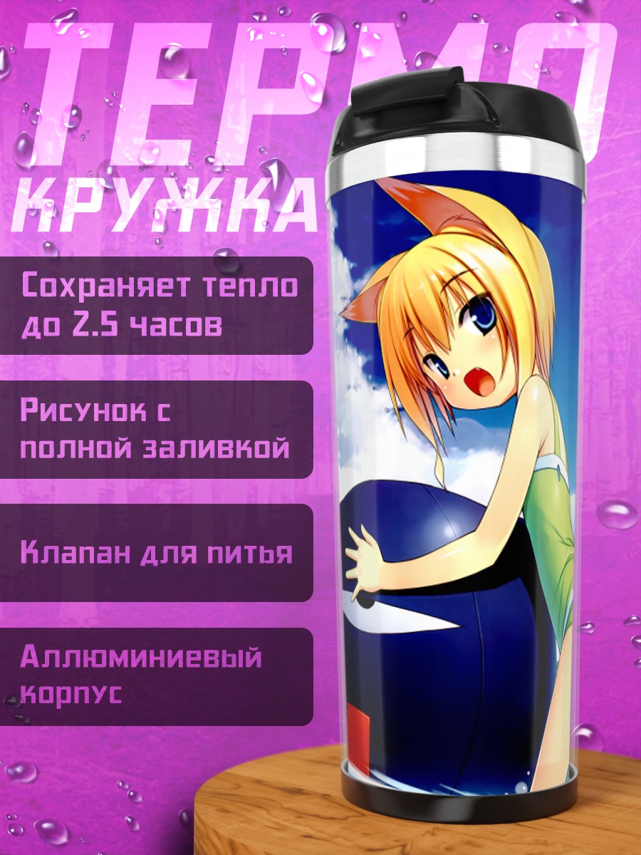Термокружка Лисица в бикини