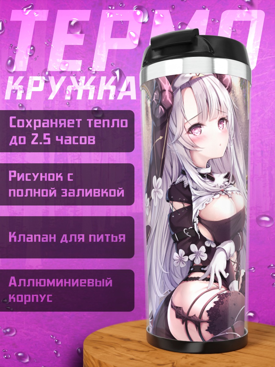 Термокружка Демон с цветами