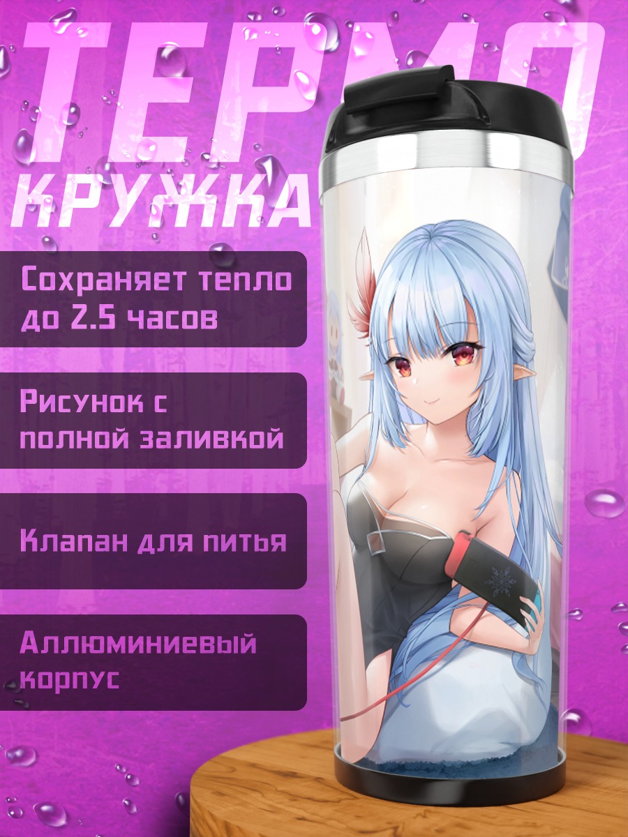 Термокружка Юкино Юмесаки дома