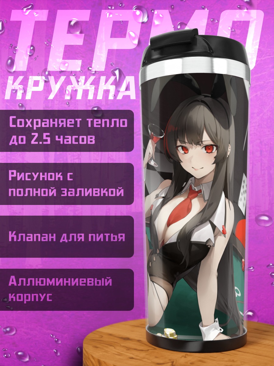 Термокружка Зайка в казино