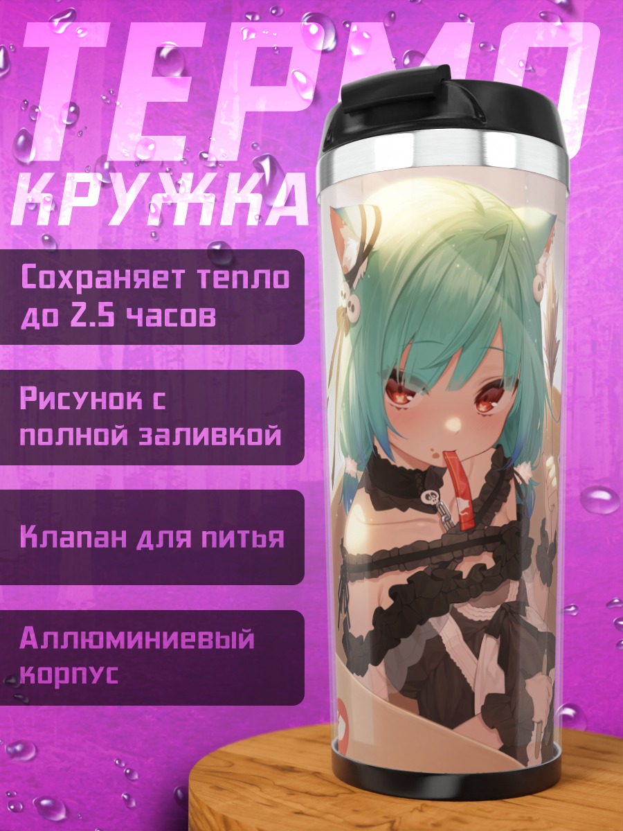 Термокружка Уруха Русия в коробке