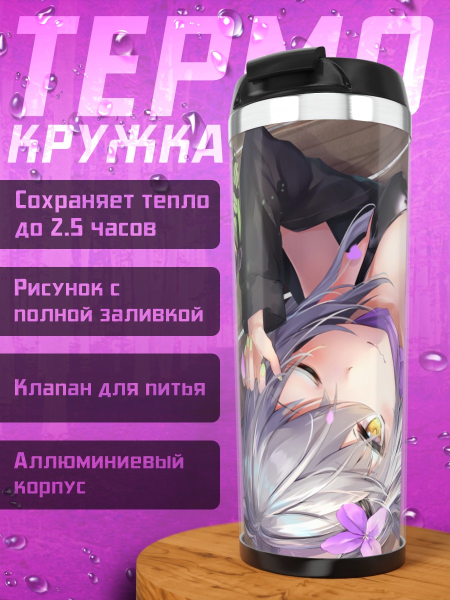 Термокружка Девушка с бабочками
