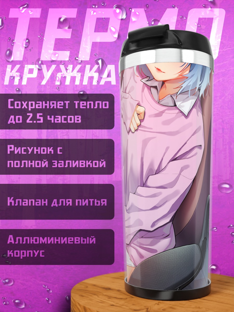 Термокружка Девушка с мишкой