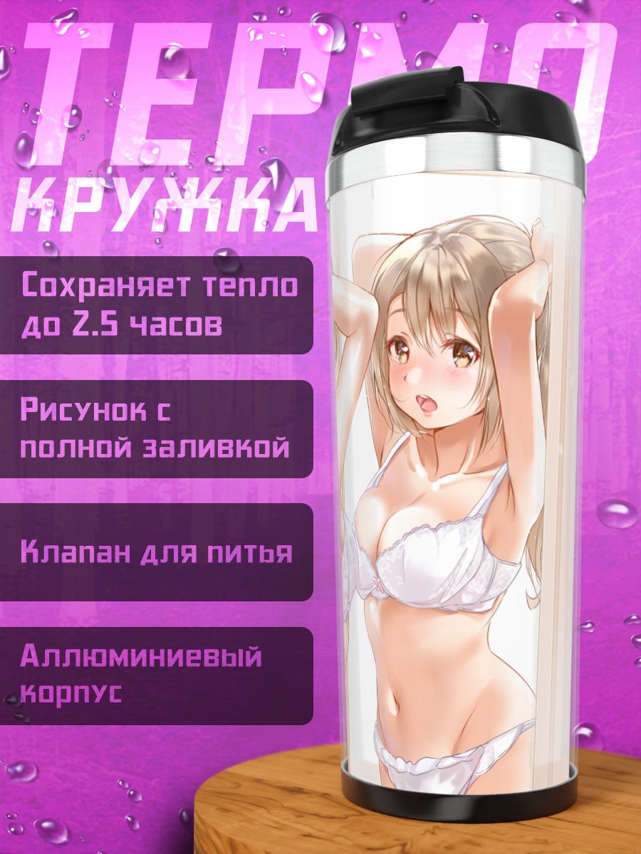 Термокружка Девушка перед зеркалом