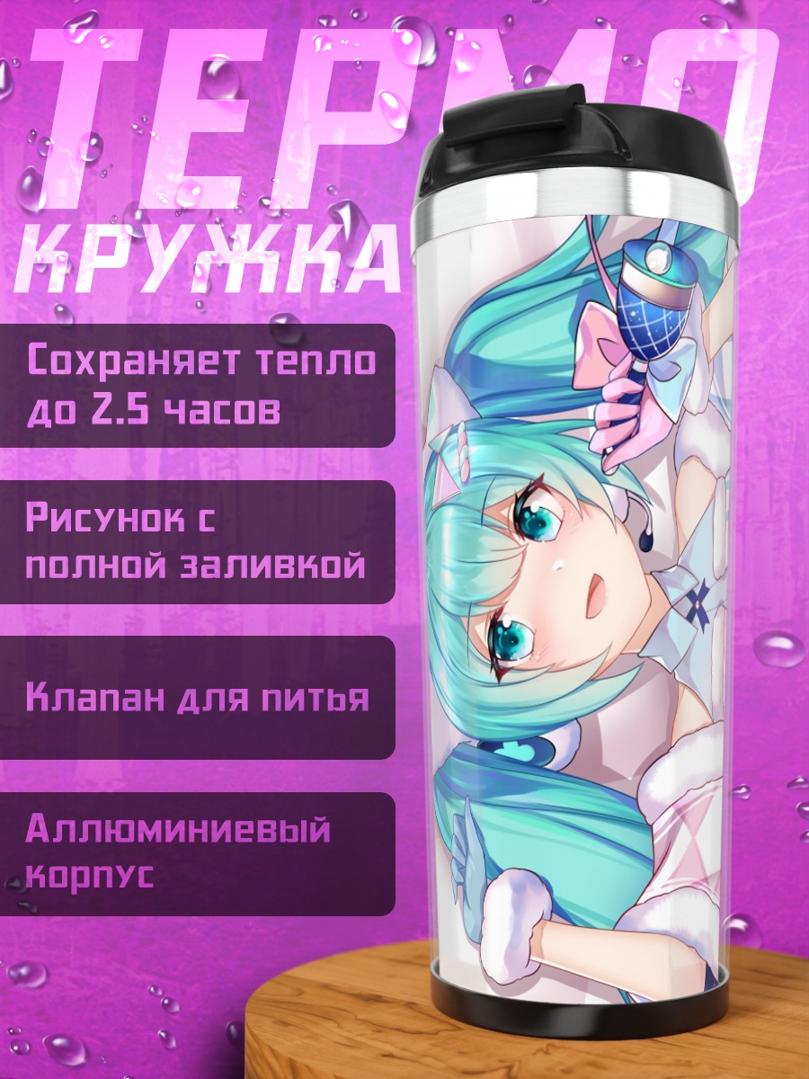 Термокружка Мику Хацунэ в цветах
