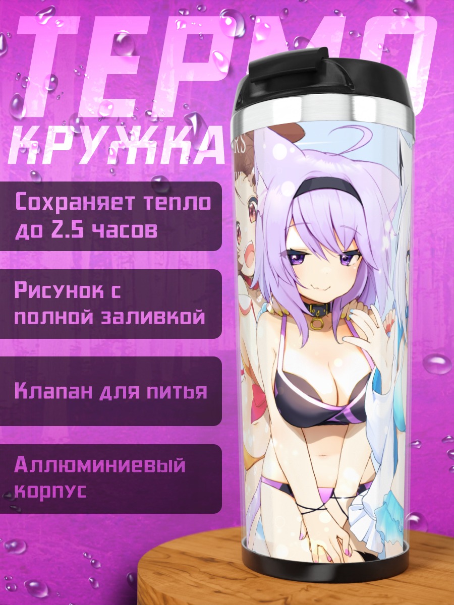Термокружка Девушки Hololive