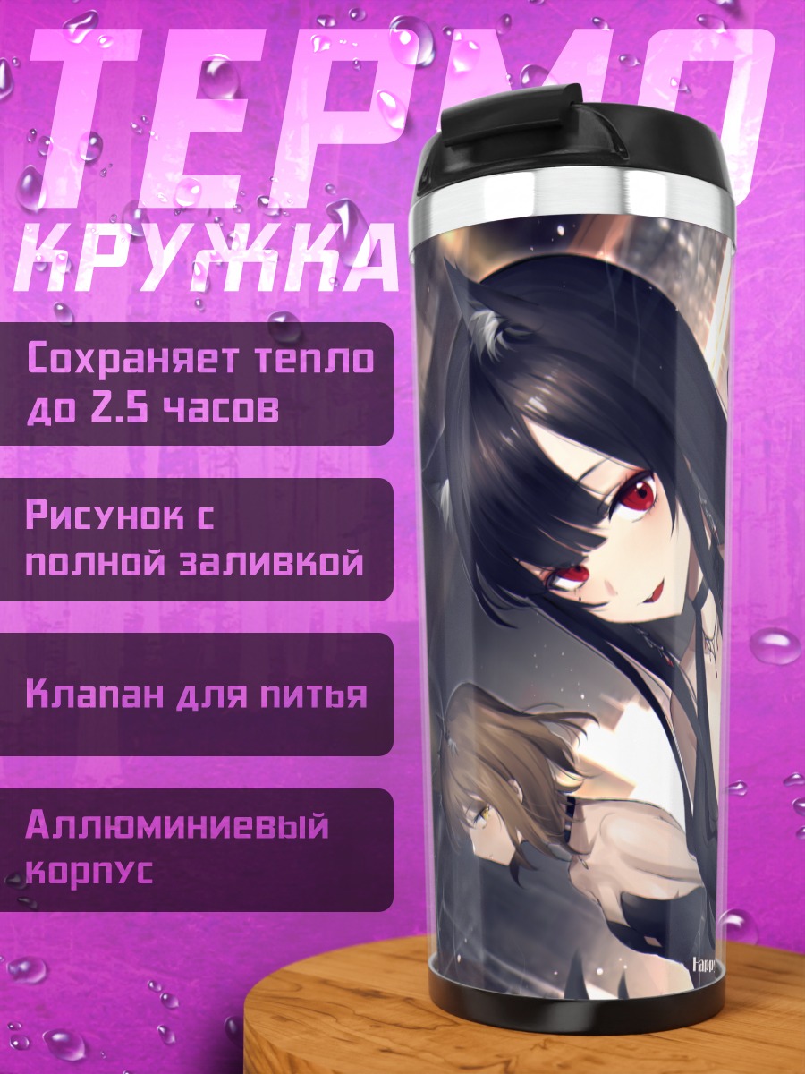 Термокружка Кошкодевочки в платье