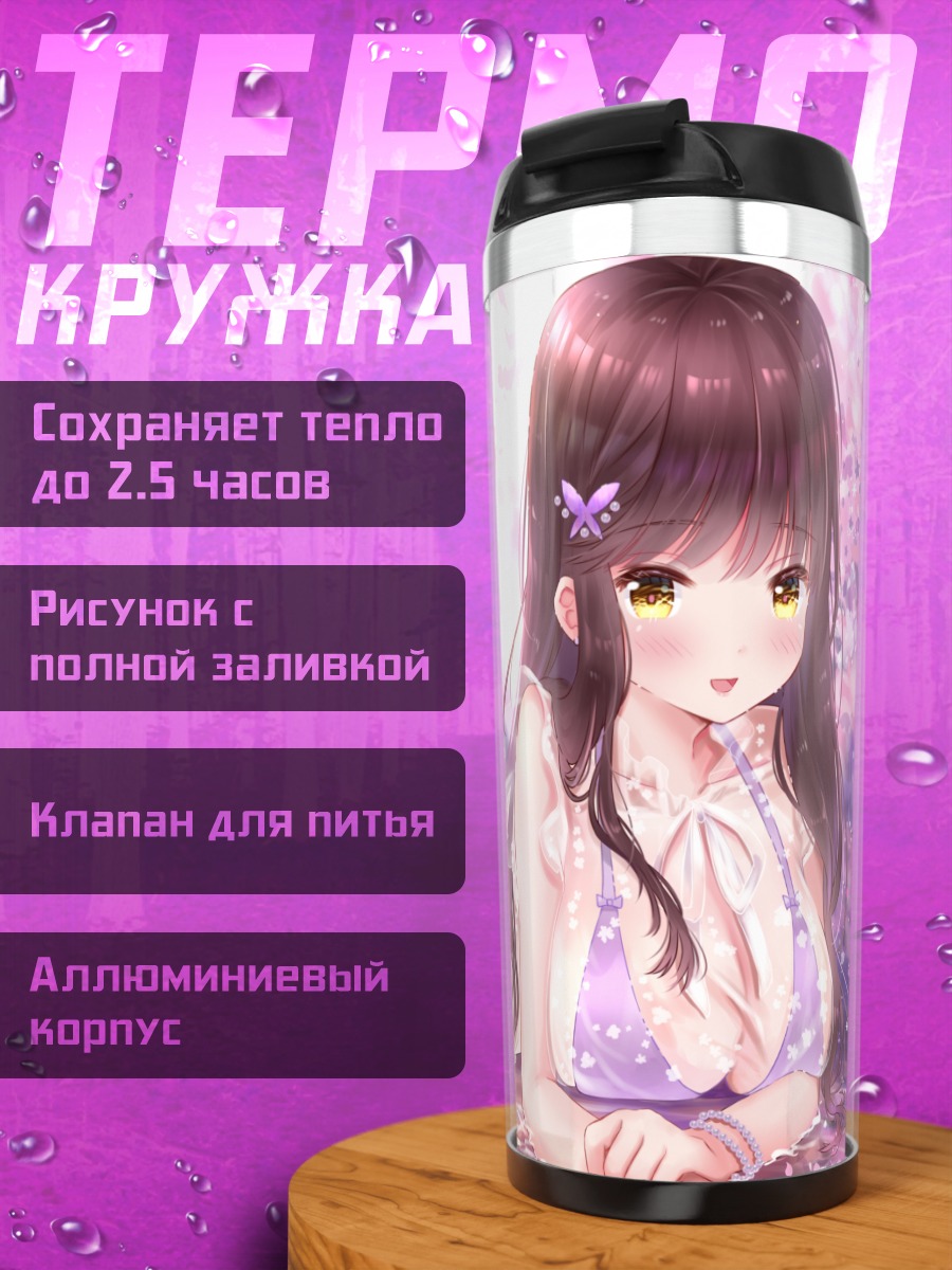 Термокружка Девушка в лепестках