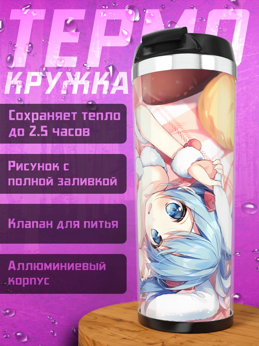 Термокружка Мику Хацунэ в пижаме