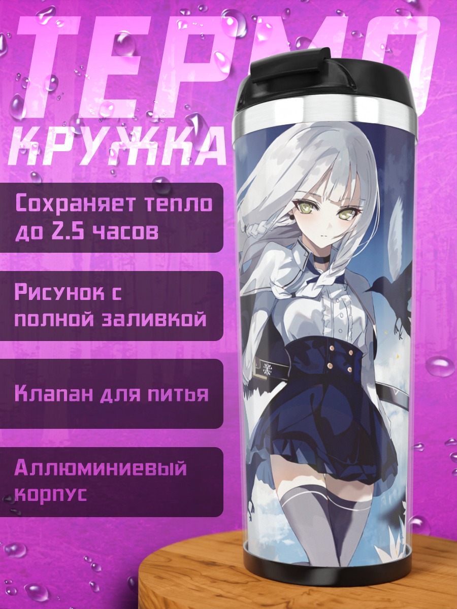 Термокружка Девушка с катаной