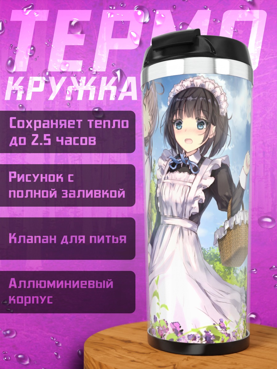Термокружка Девушки в лолите