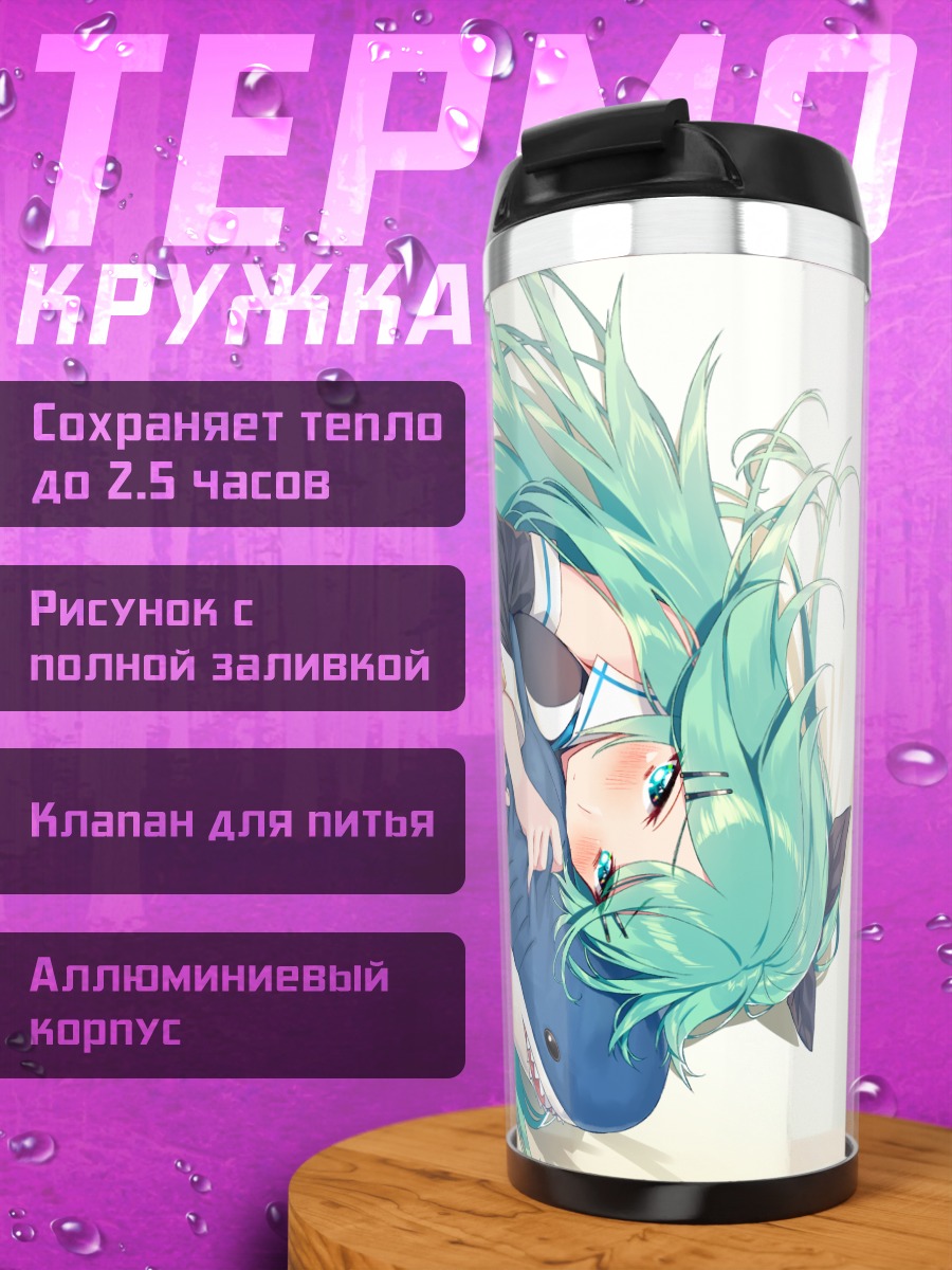 Термокружка Ямакадзе с акулой