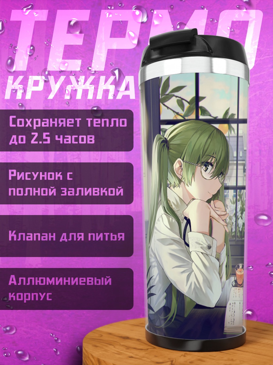 Термокружка Мику Хацунэ за окном