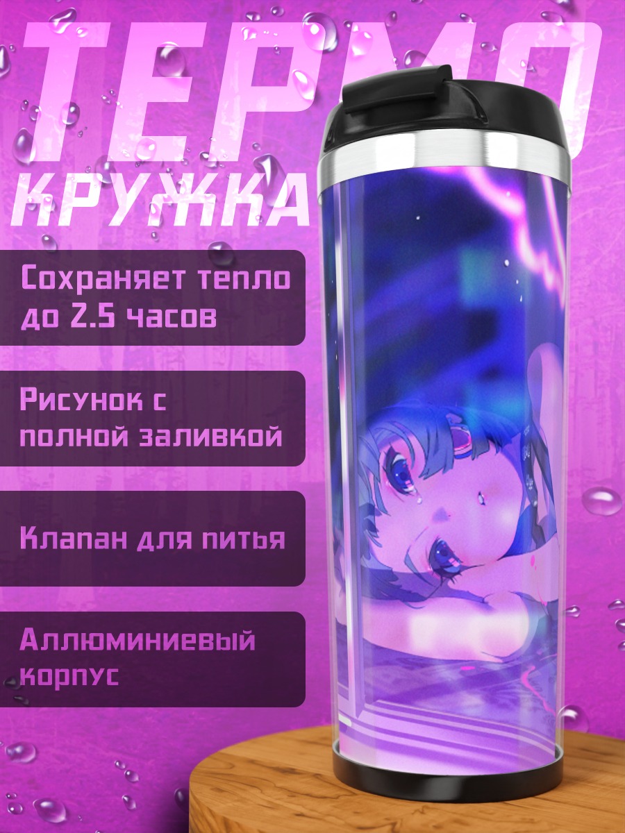 Термокружка Мику Хацунэ в слезах
