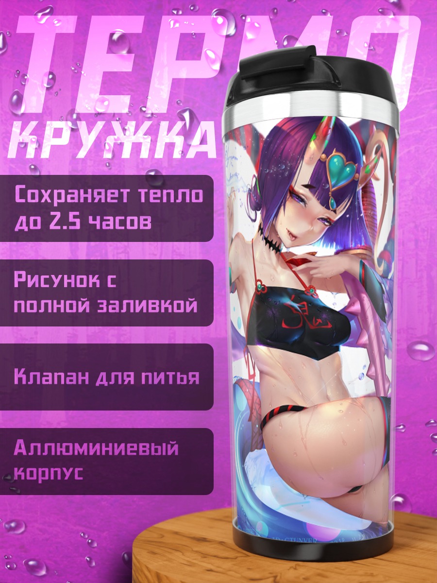 Термокружка Сютэн Додзи в танце