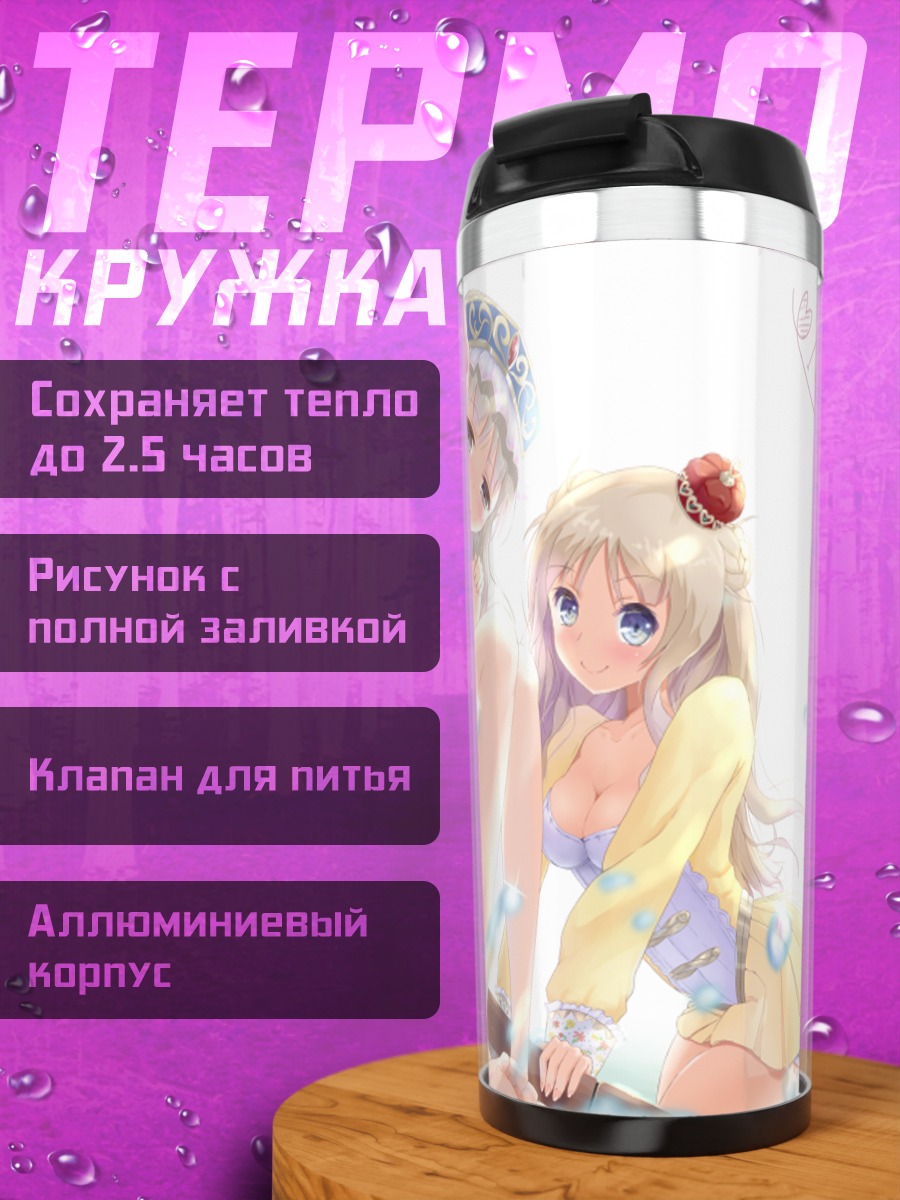 Термокружка Меруру в воде
