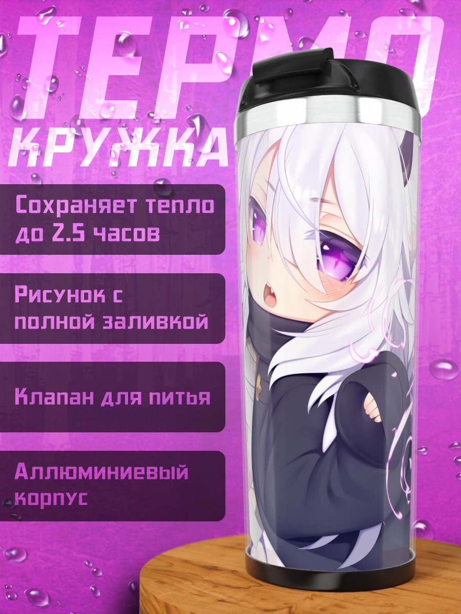Термокружка Кошкодевочка с бинтами