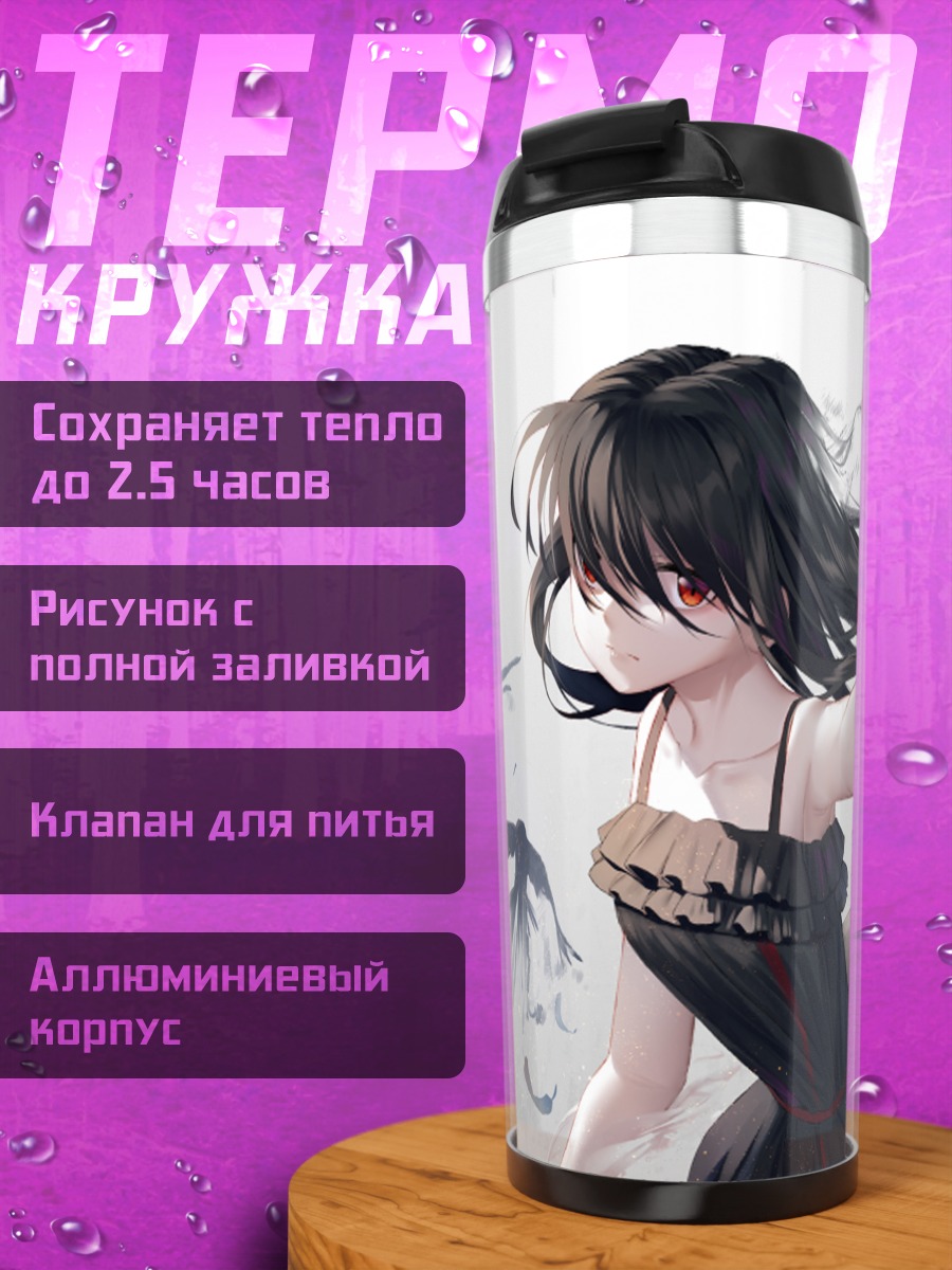 Термокружка Девушка с воронами