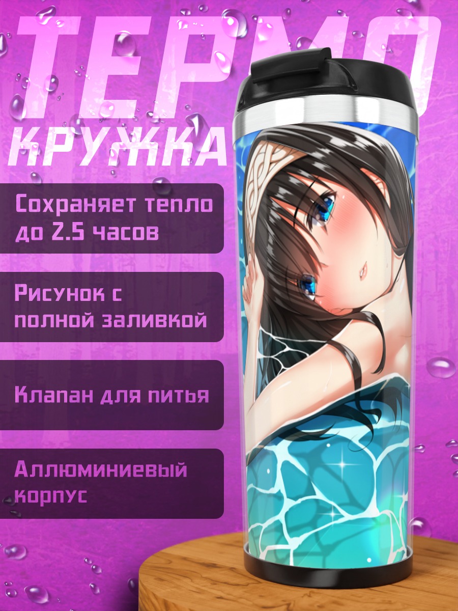 Термокружка Фумика Сагисава в бассейне