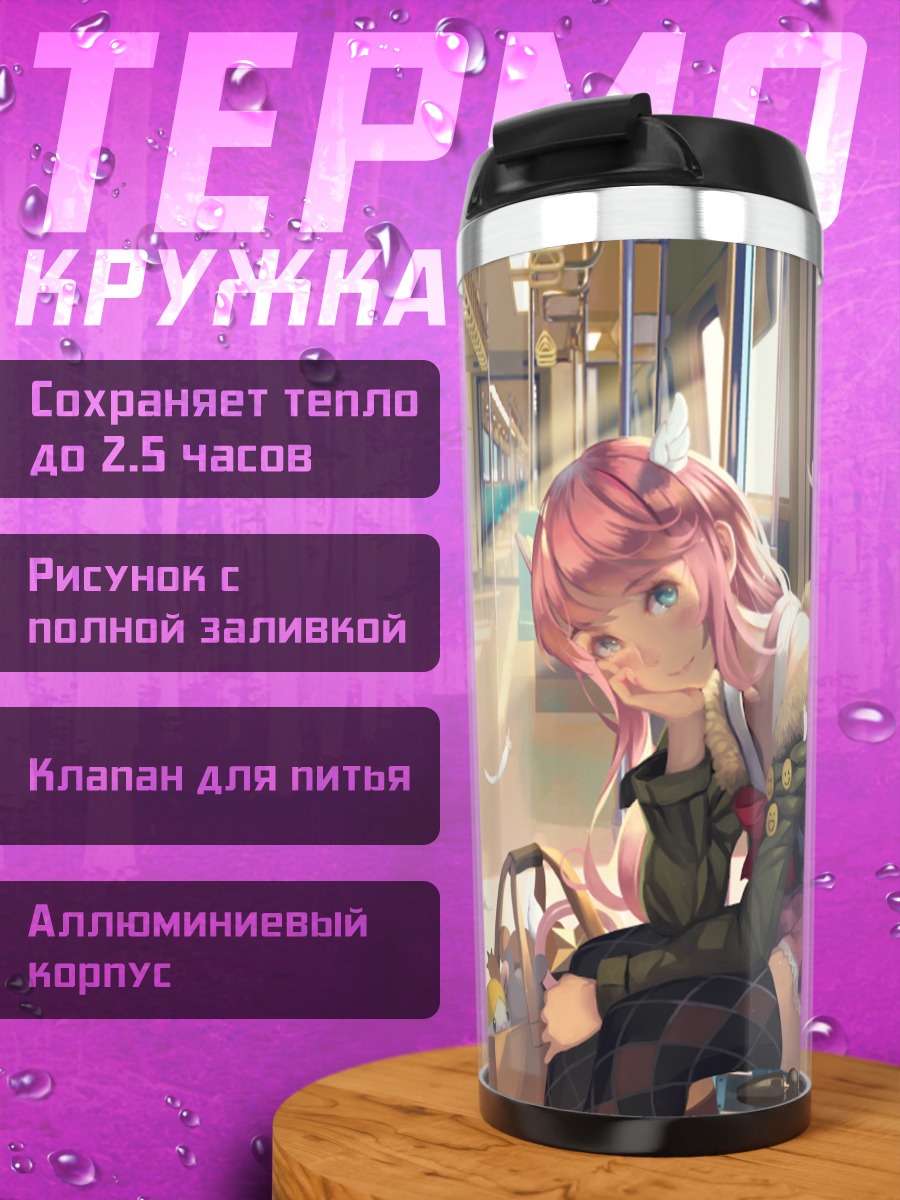 Термокружка Девушка в поезде