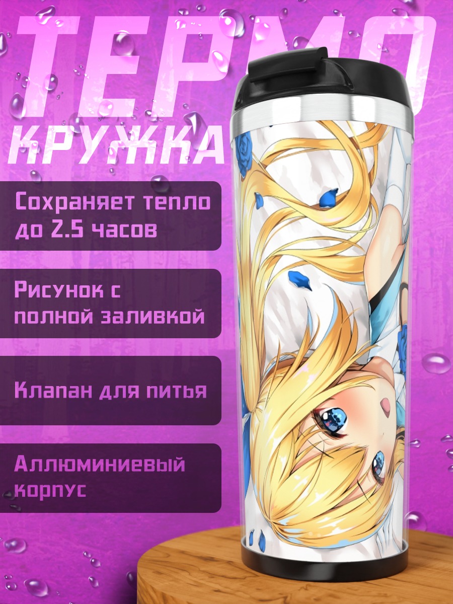 Термокружка Мирай Акари в розах