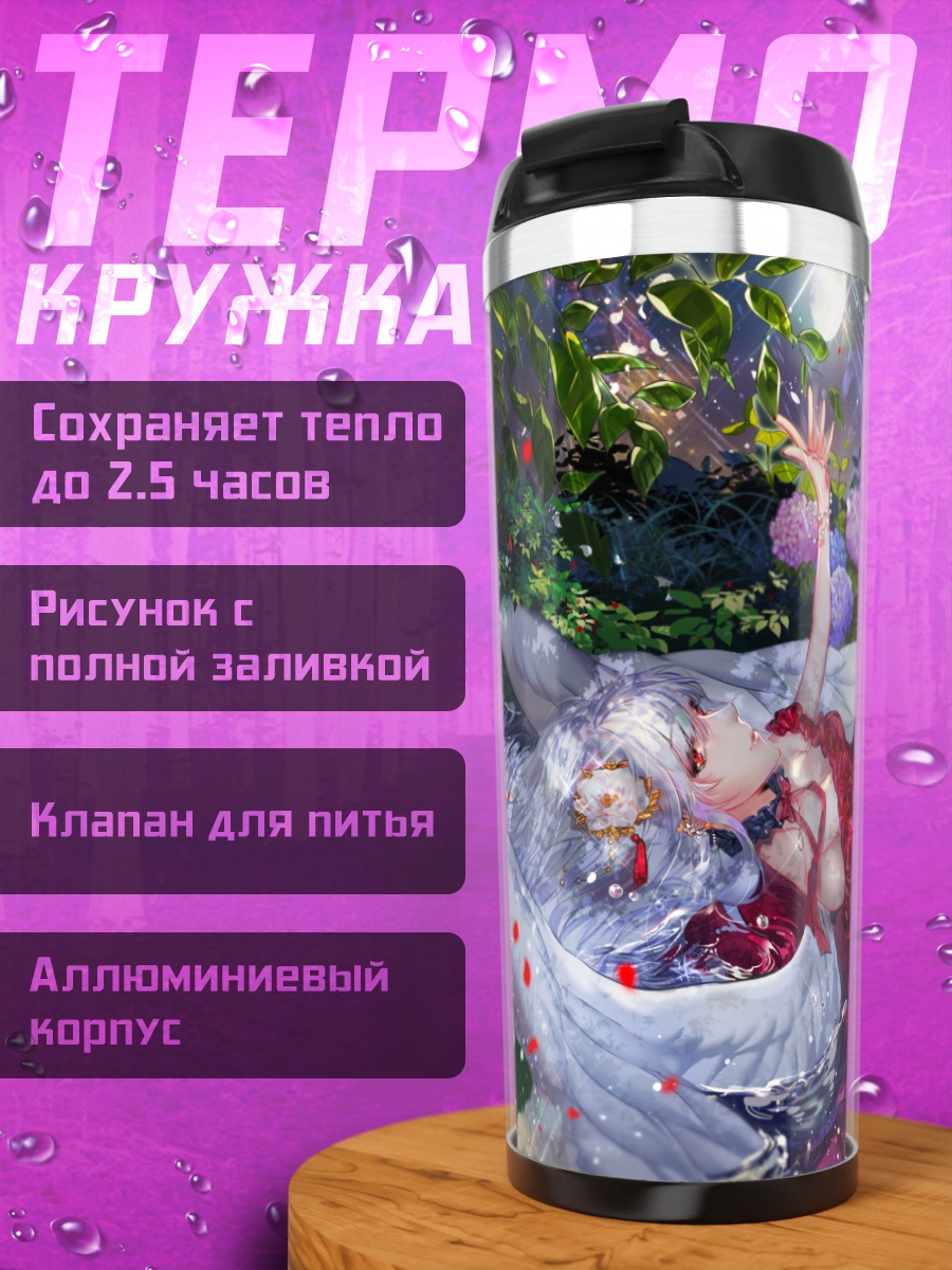 Термокружка Девушка в цветах