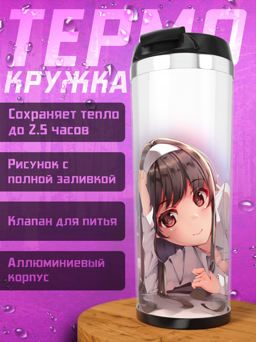 Термокружка Утаха Касумигаока в белом