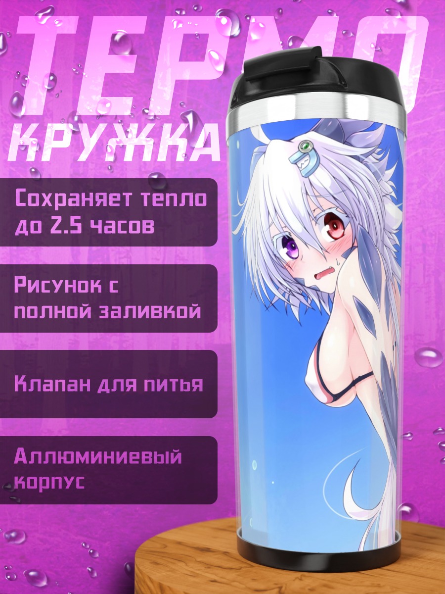 Термокружка Дракон в бикини