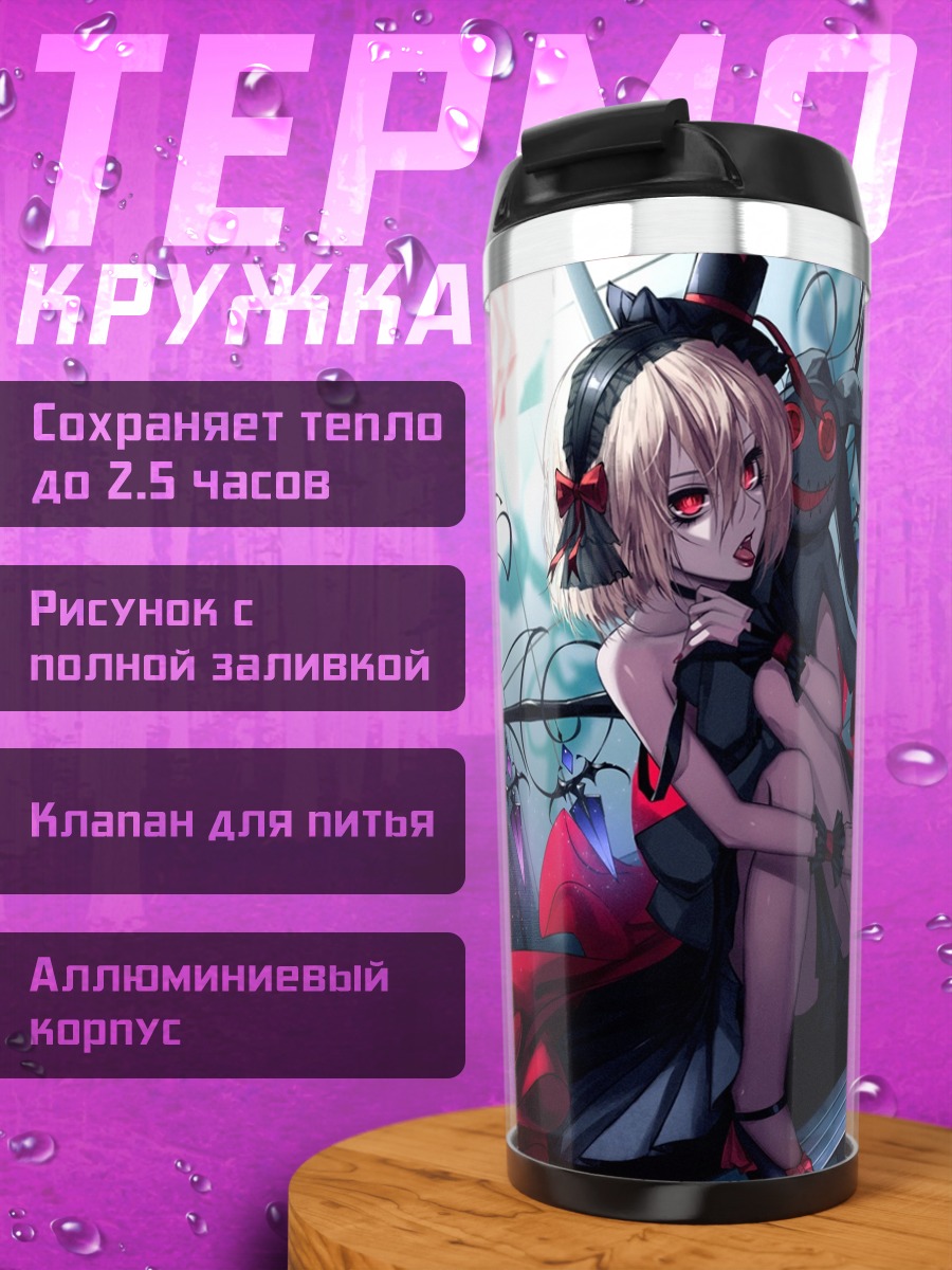 Термокружка Фландр Скарлет в красном