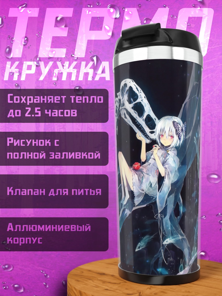 Термокружка Белая кошка со скелетом