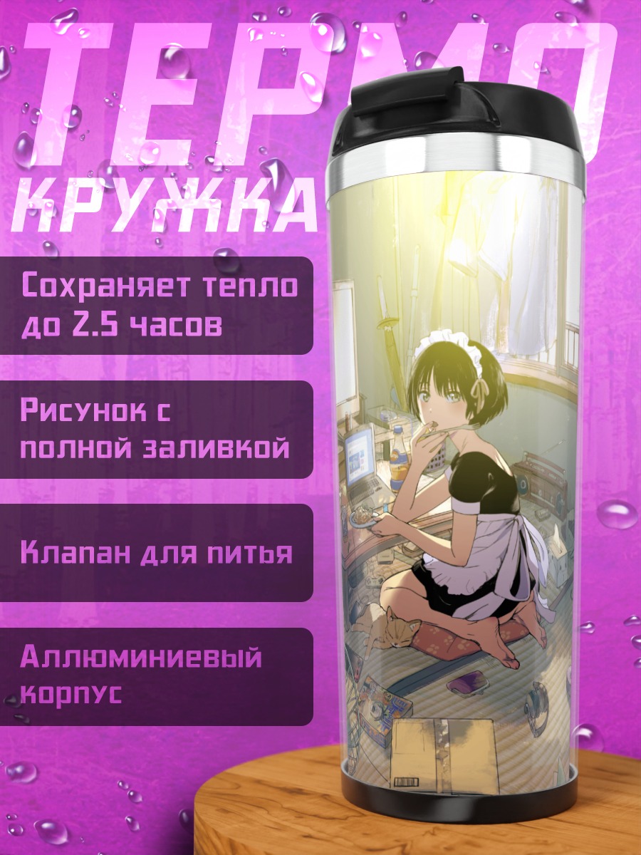Термокружка Лэйн Ивакура за компьютером