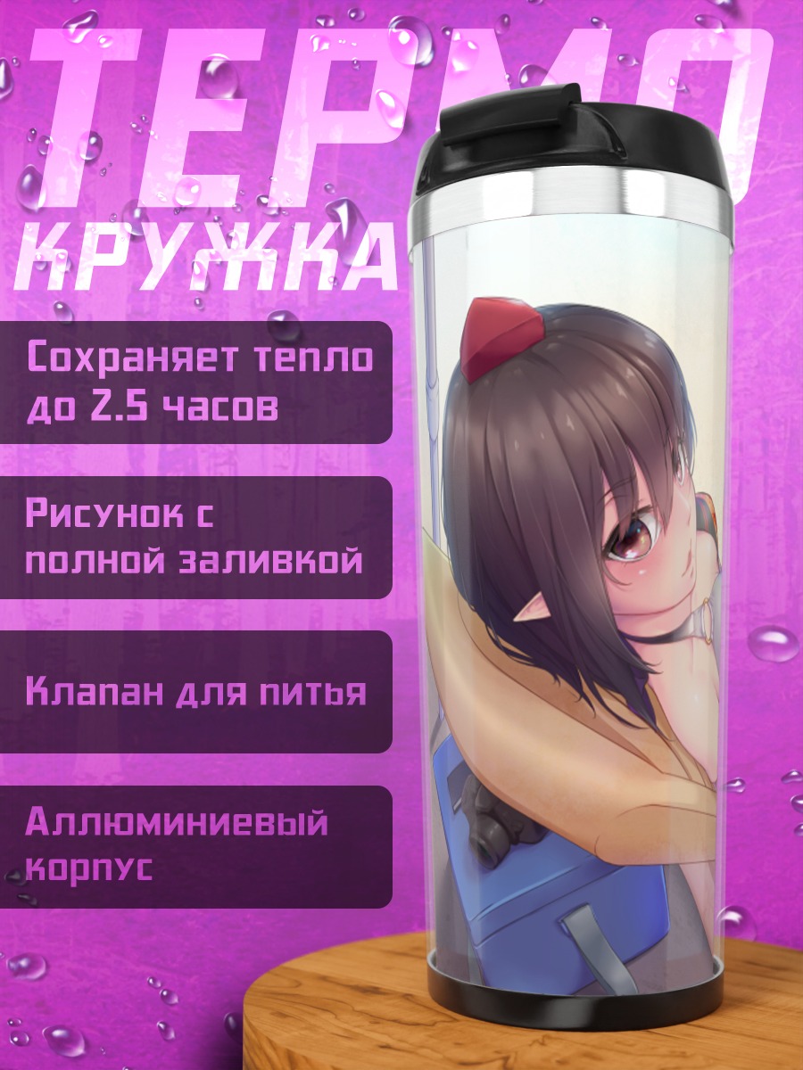 Термокружка Момидзи Инубасири на пляже