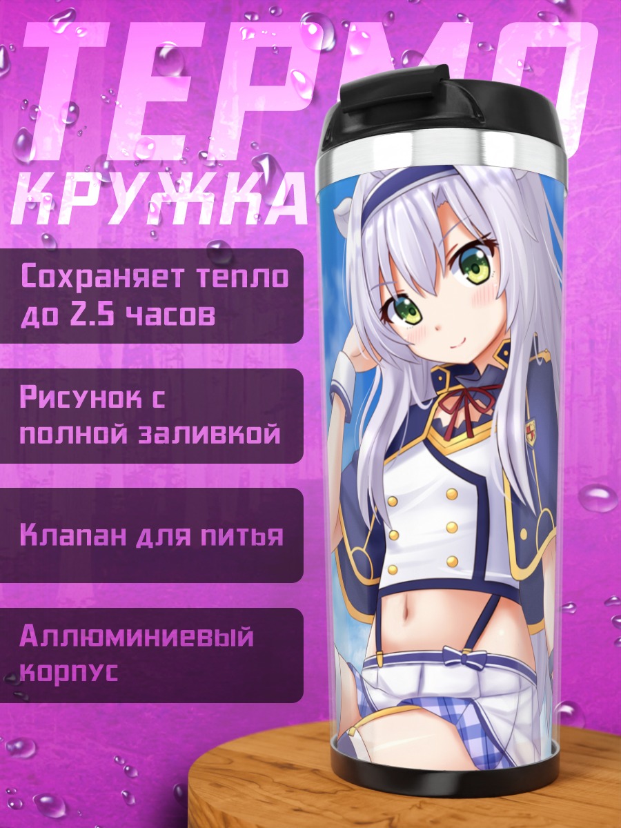 Термокружка Систин Фибель в небе