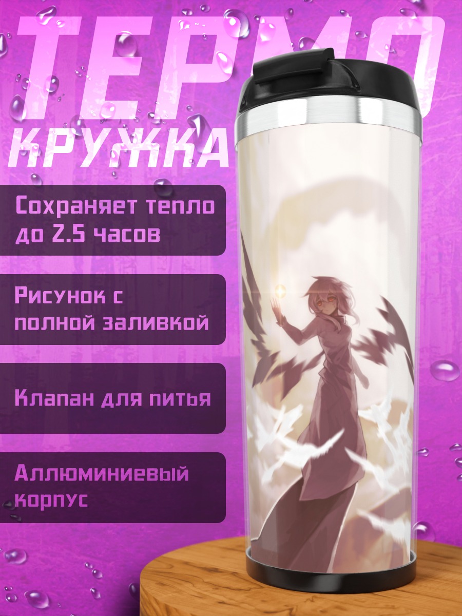 Термокружка Ангел на руинах