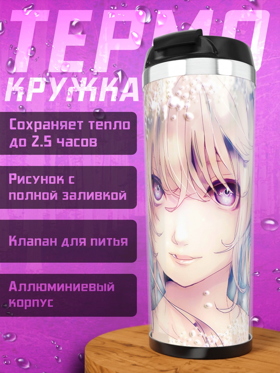 Термокружка Мику Хацунэ в сиянии
