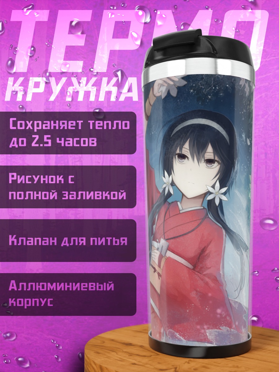 Термокружка Кёка Идзуми в кимоно
