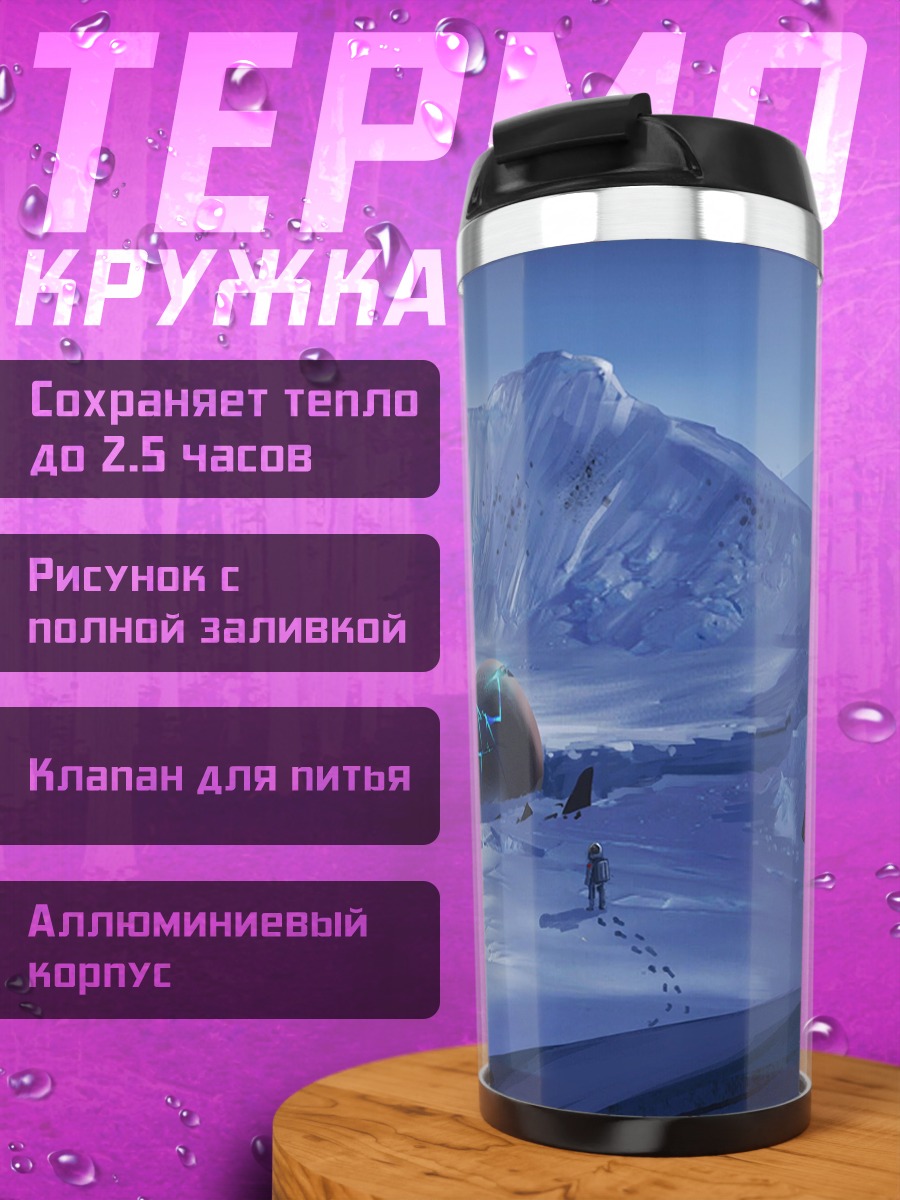 Термокружка Зимний пейзаж с луной