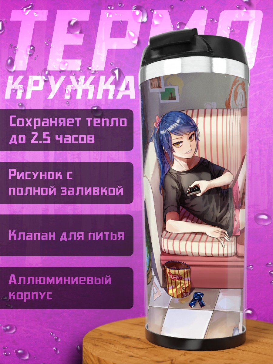Термокружка Парень и девушка на диване