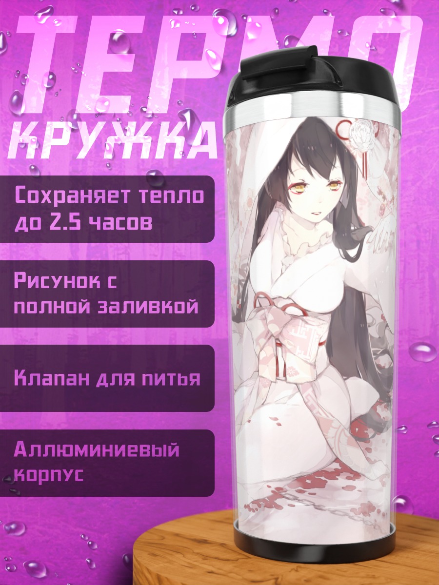 Термокружка Девушка в сакуре
