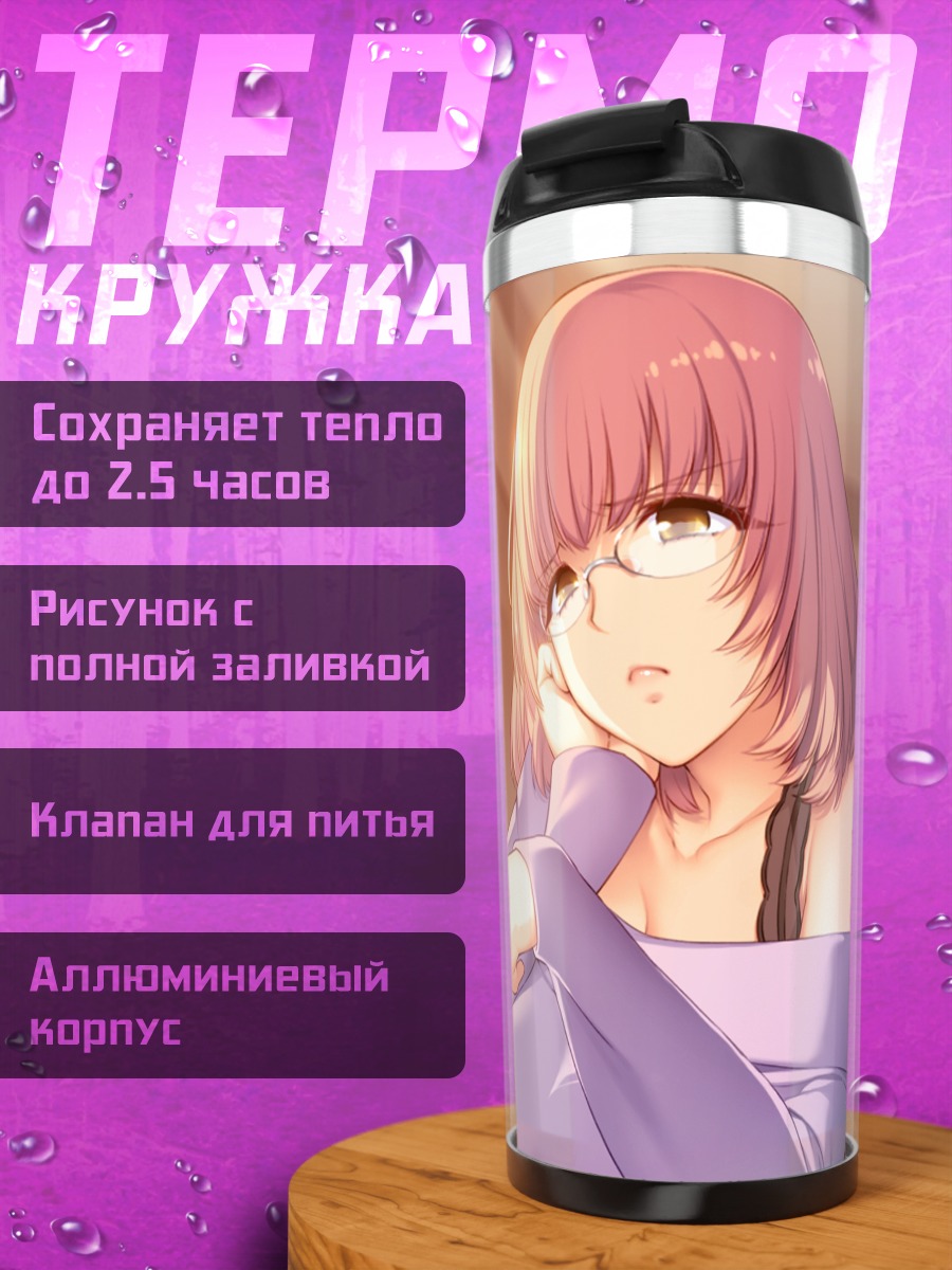 Термокружка Мисато Кудзуми с ноутбуком