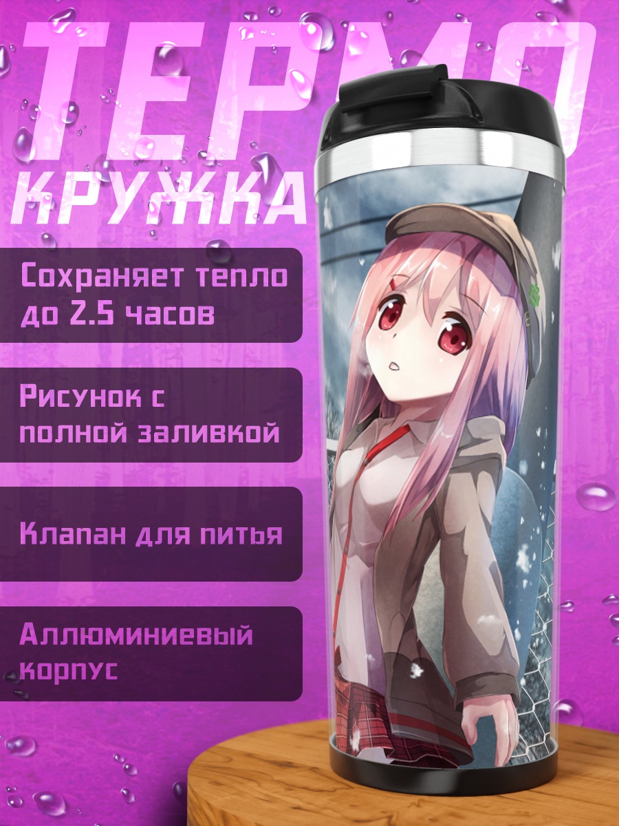 Термокружка Девушка в снегу